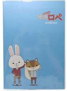 紙兎ロペ リラックスクッション アキラ先輩が買えちゃうよ！: 紙兎ロペ